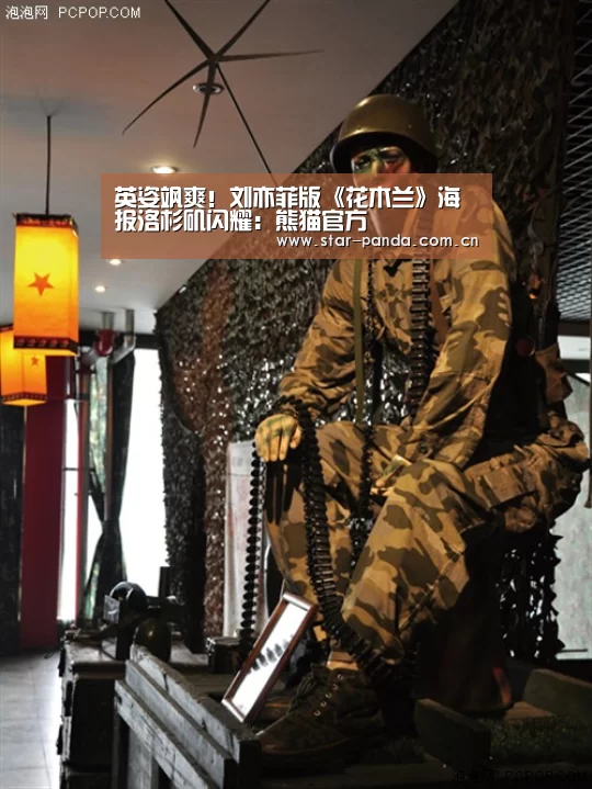 英姿飒爽!刘亦菲版《花木兰》海报洛杉矶闪耀:熊猫官方(图1) 熊猫官方