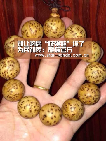 别让购房“歧视链”坏了为民初衷:熊猫官方(图1) 熊猫体育