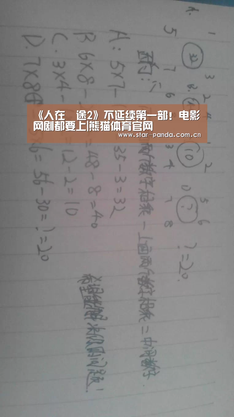 熊猫官方