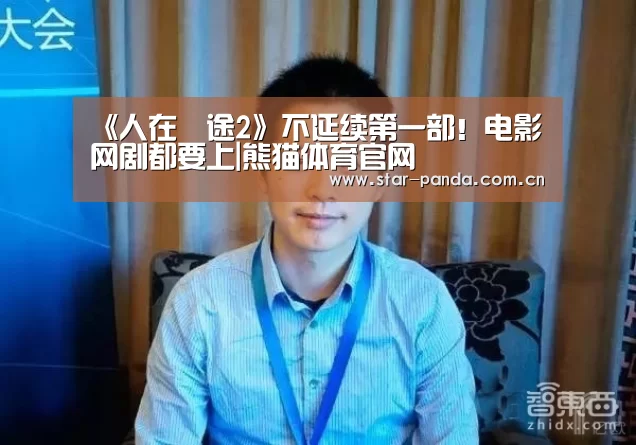 熊猫体育官网