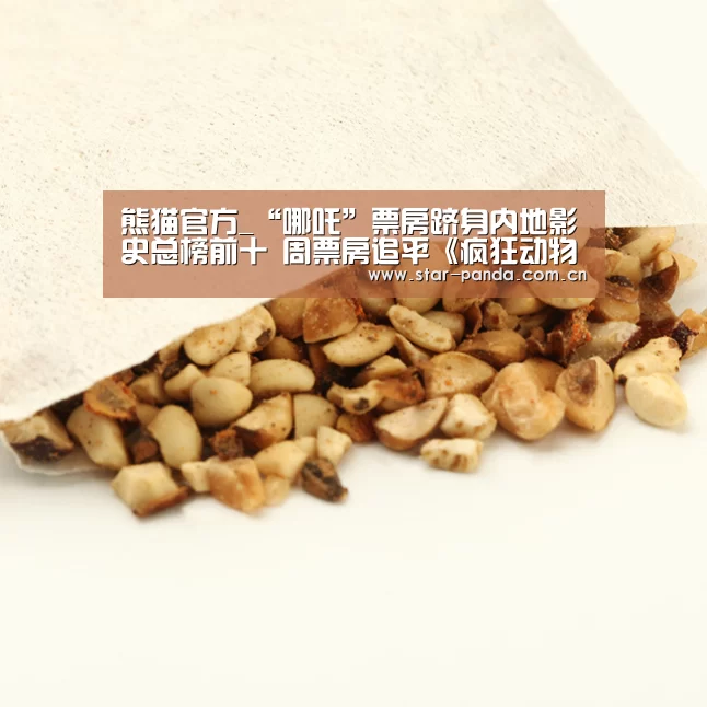 熊猫官方_“哪吒”票房跻身内地影史总榜前十 周票房追平《疯狂动物城》总成绩(图1) 熊猫官方